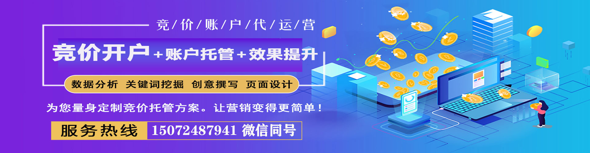 绥宁sem优化